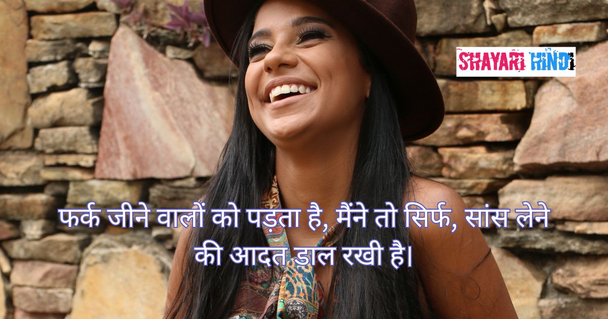 Attitude Shayari for Girls in Hindi