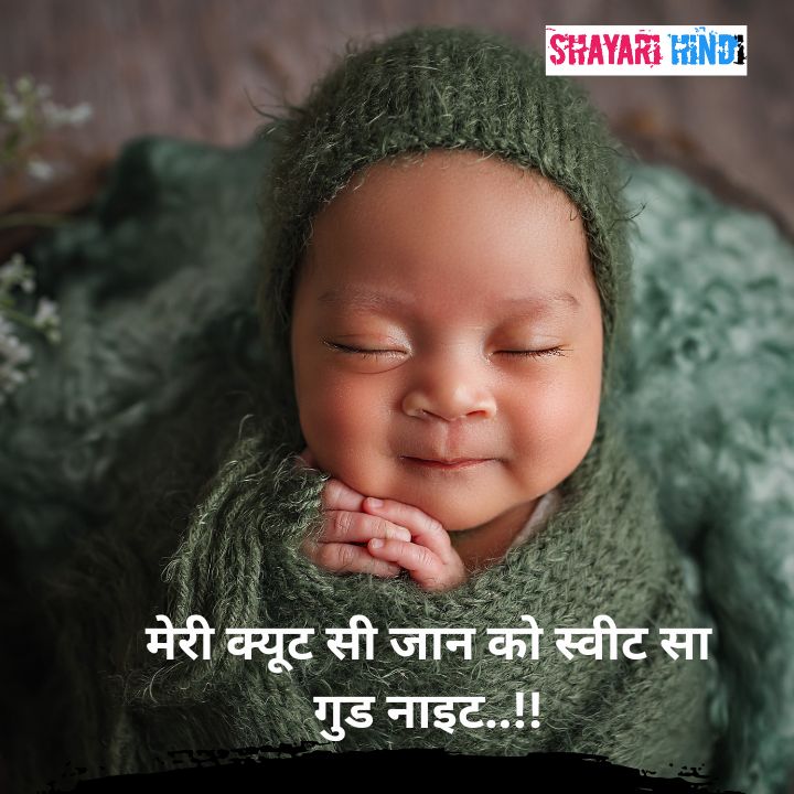 Good Night Quotes in hindi