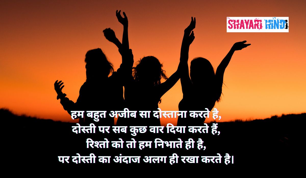 happy friendship day in hindi