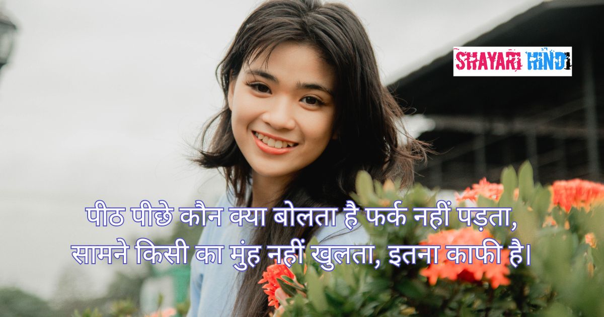 Attitude Shayari for Girls in Hindi