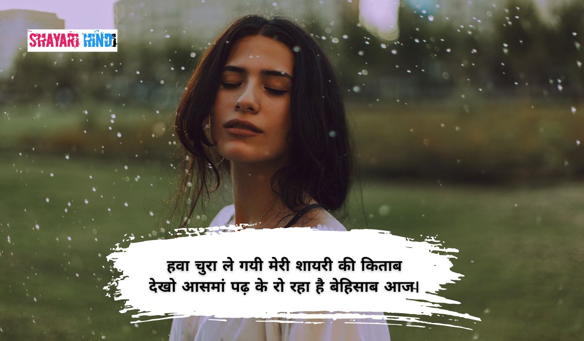 Emotional Shayari in Hindi