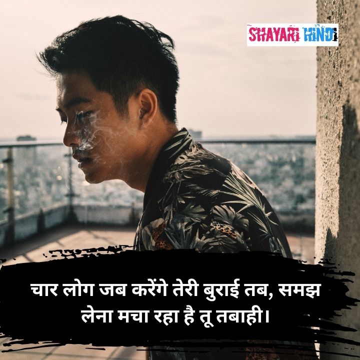 Gangster Shayari in Hindi
