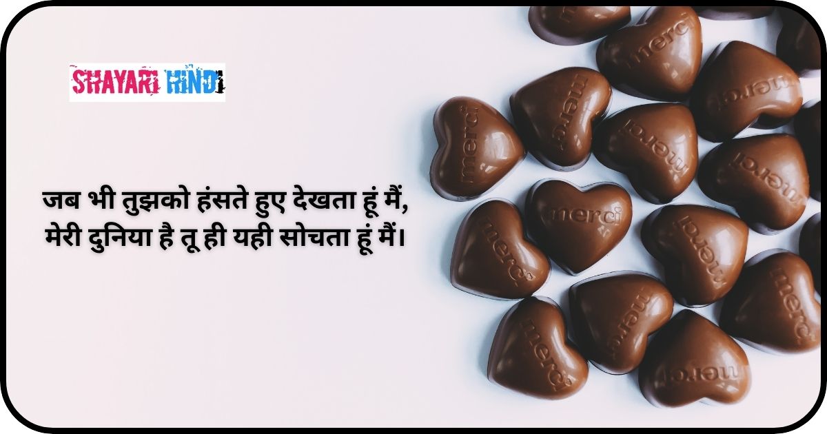 First Love Shayari in Hindi