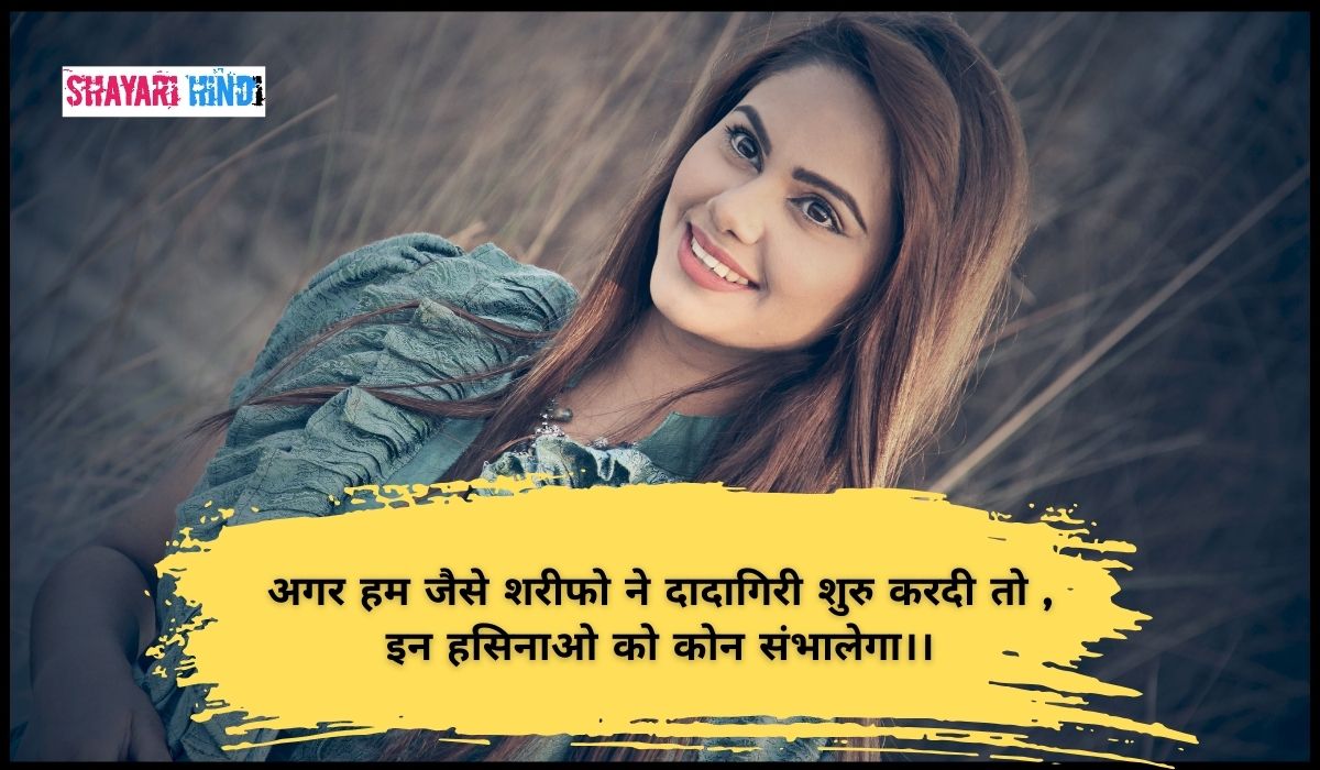 Instagram Captions in Hindi