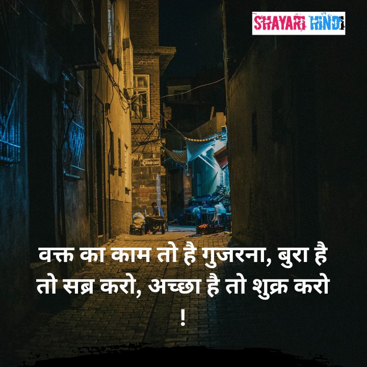 Good Night Quotes in hindi