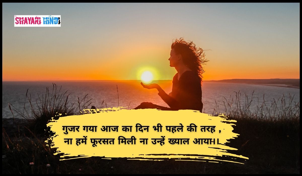 Instagram Captions in Hindi