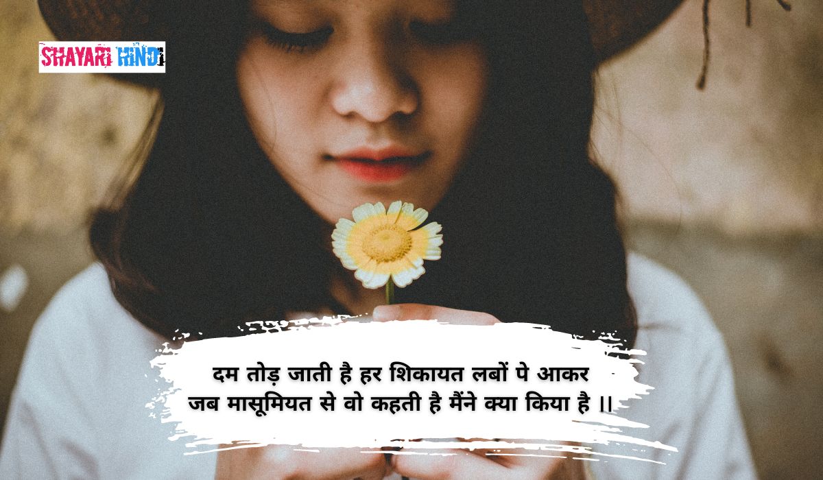 Emotional Shayari in Hindi