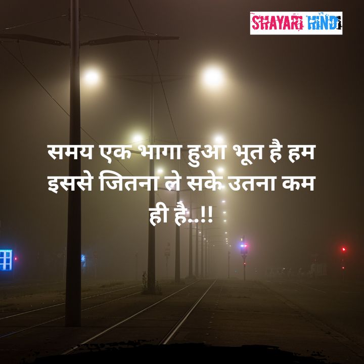 Good Night Quotes in hindi