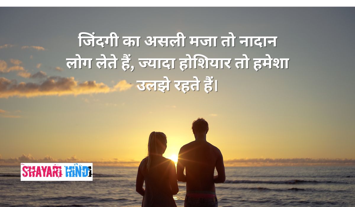 Golden Thoughts Of Life In Hindi