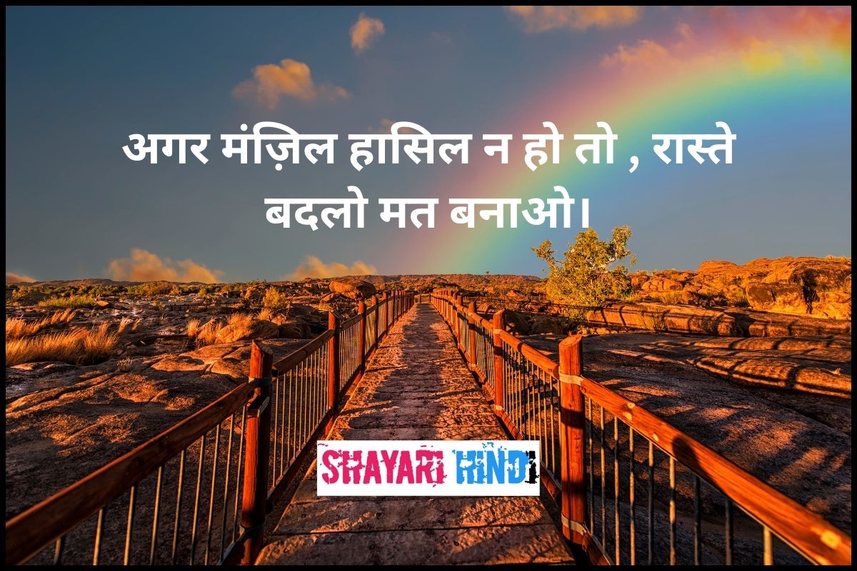 Motivational Status in Hindi