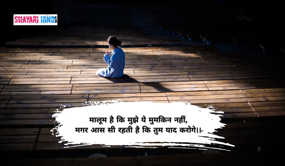 Emotional Shayari in Hindi
