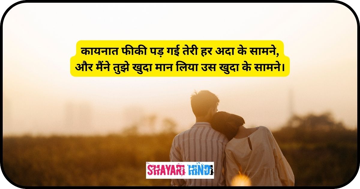 First Love Shayari in Hindi