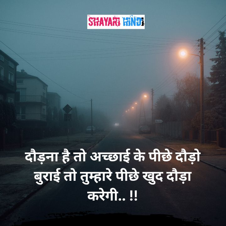 Good Night Quotes in hindi