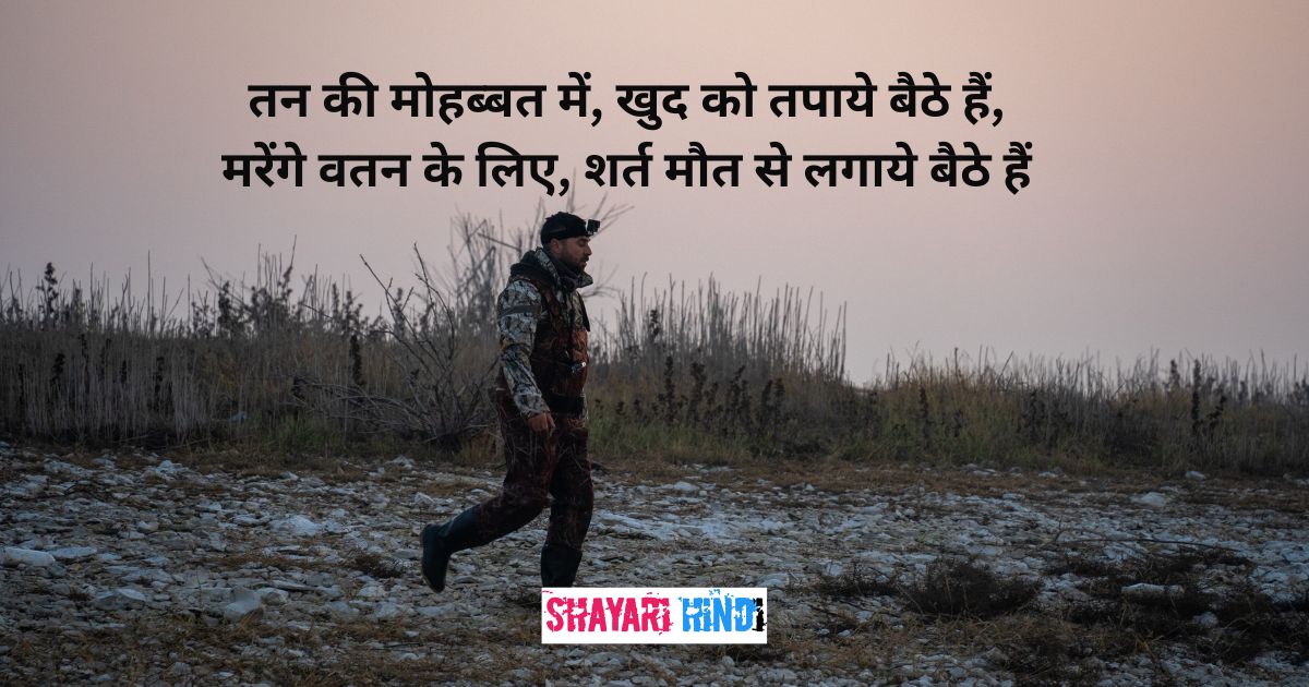 Indian army shayari