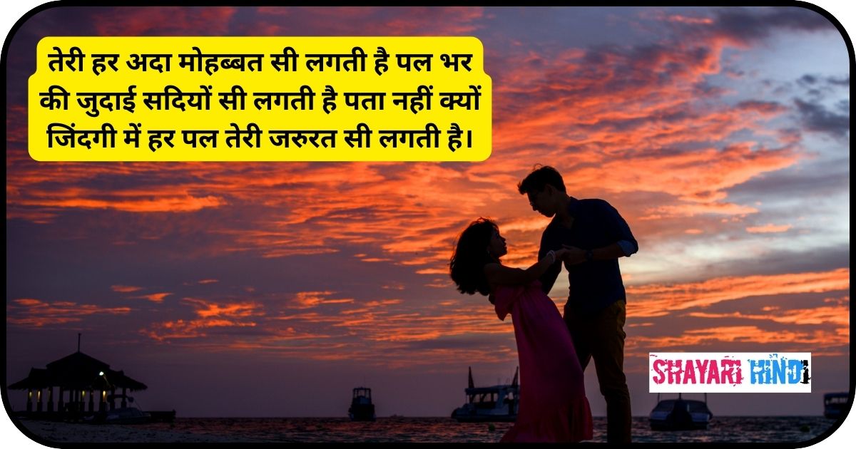 First Love Shayari in Hindi