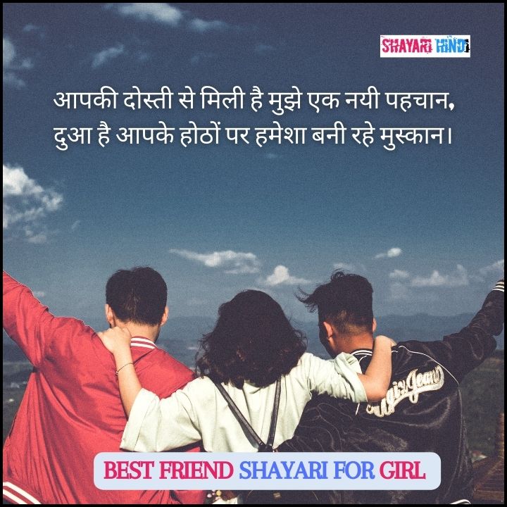 Shayari For Best Friend Girl In Hindi