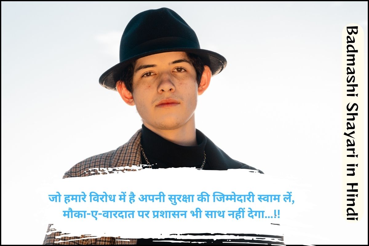 Badmashi Shayari in Hindi