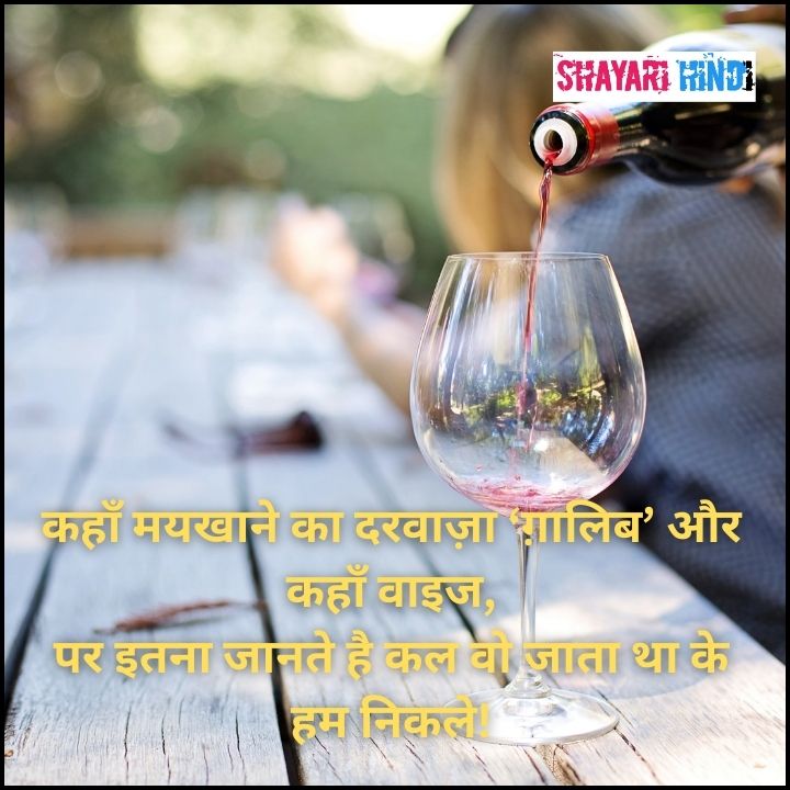 Mirza ghalib shayari in hindi