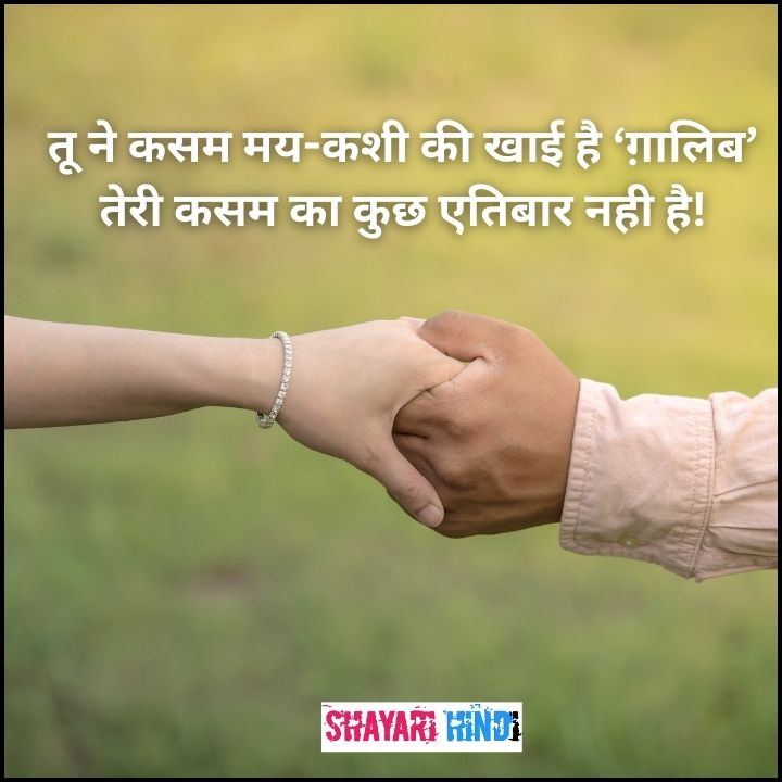 Mirza ghalib shayari in hindi