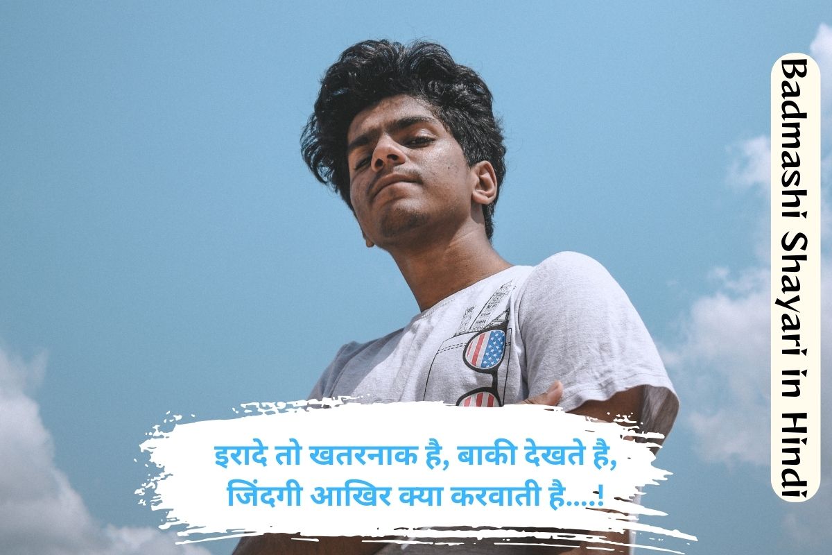 Badmashi Shayari in Hindi