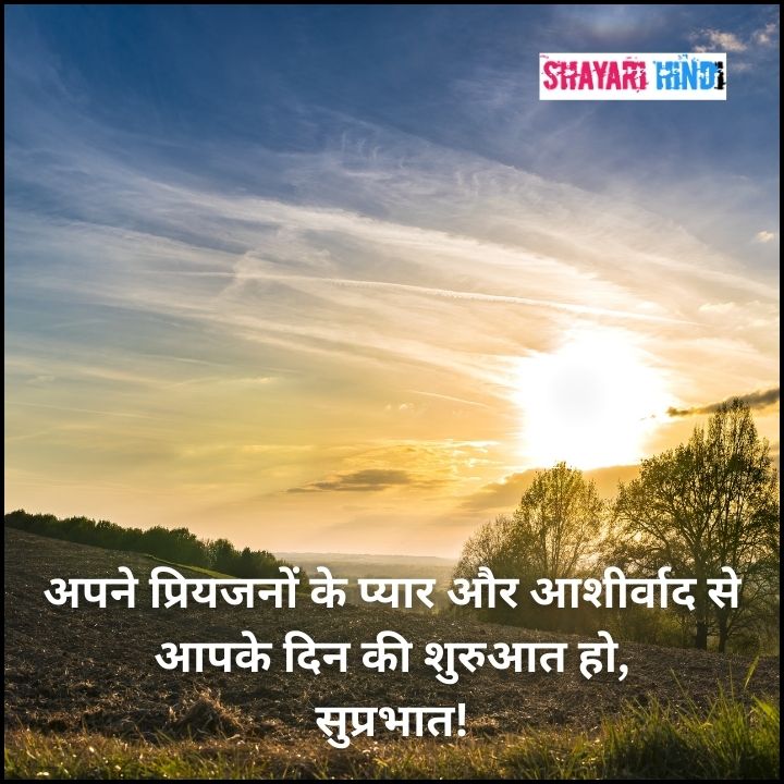 Inspirational Good Morning Quotes in Hindi