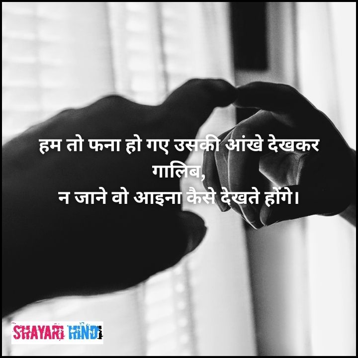 Mirza ghalib shayari in hindi