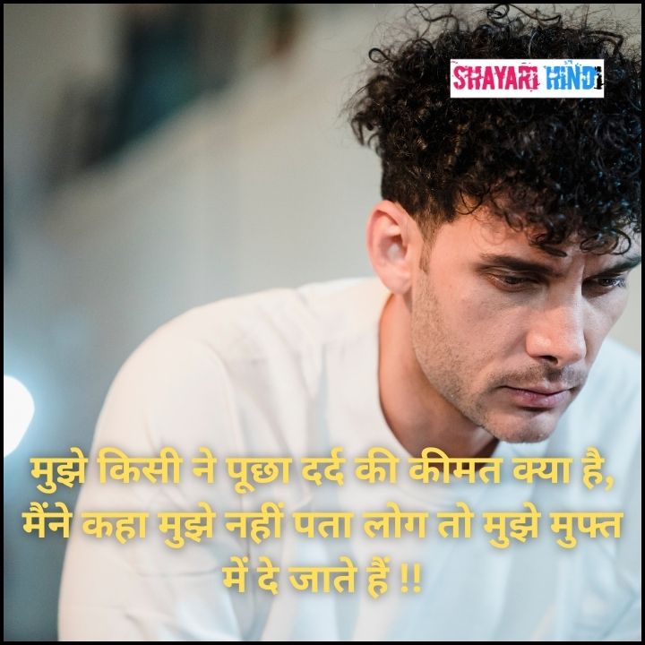 I hate my life shayari