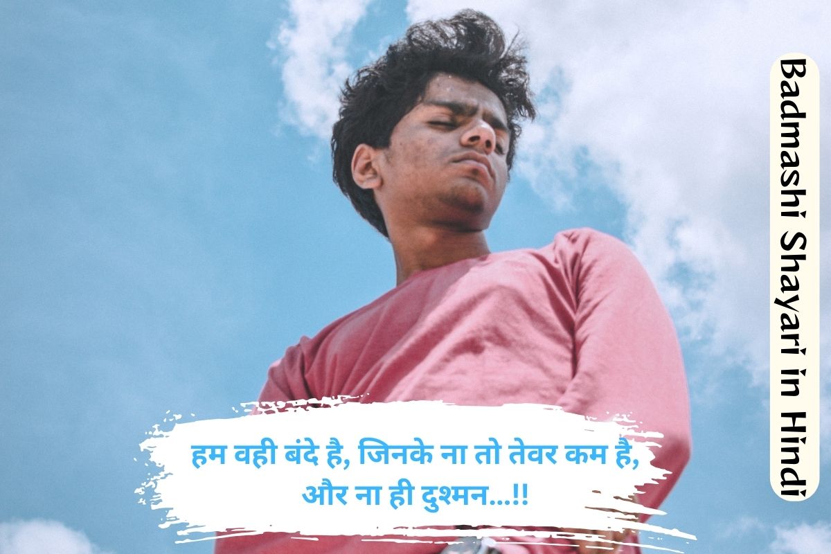 Badmashi Shayari in Hindi