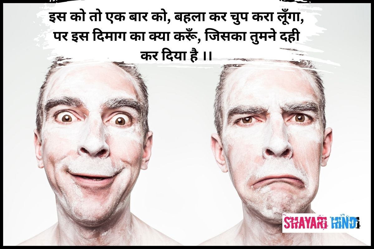 Insult Shayari in Hindi