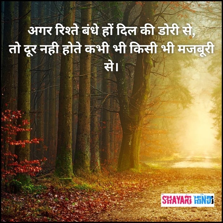 Inspirational Good Morning Quotes in Hindi