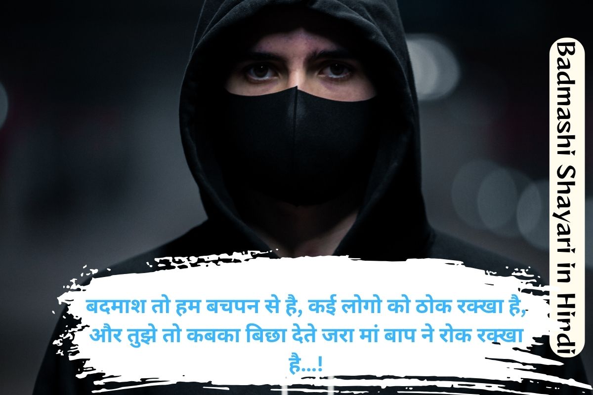 Badmashi Shayari in Hindi