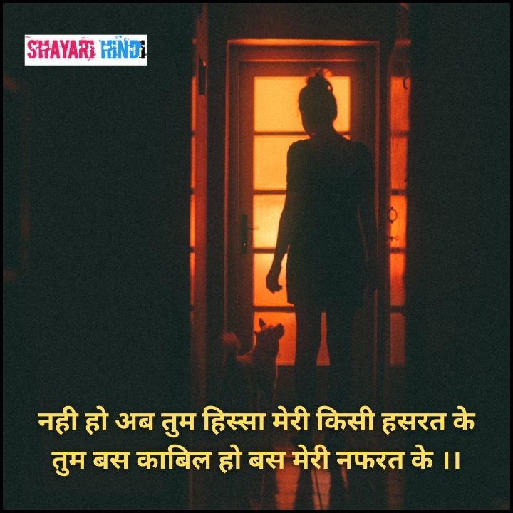 I hate my life shayari
