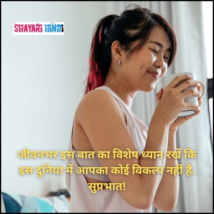 Inspirational Good Morning Quotes in Hindi