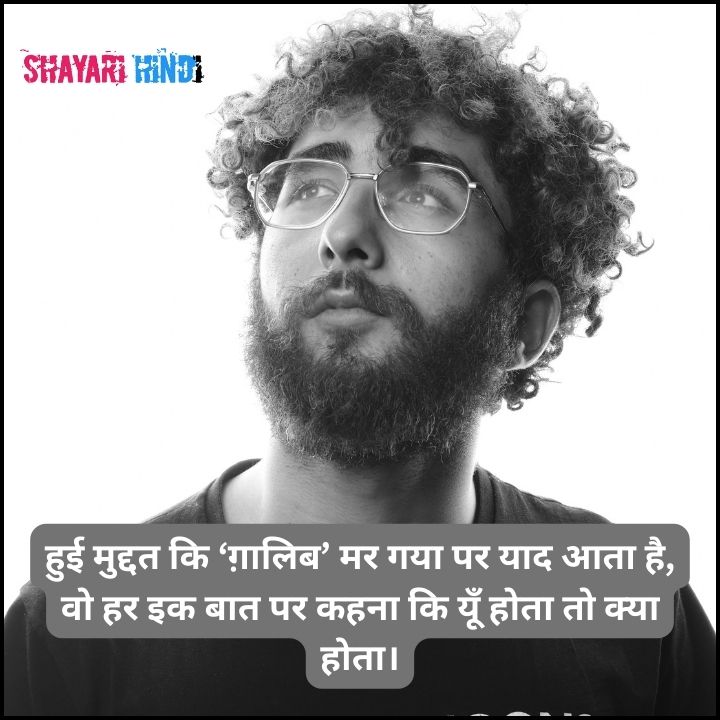 Mirza ghalib shayari in hindi