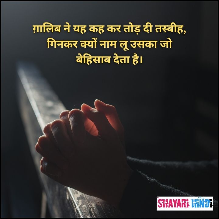 Mirza ghalib shayari in hindi