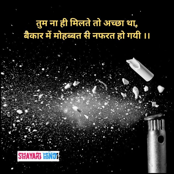 I hate my life shayari