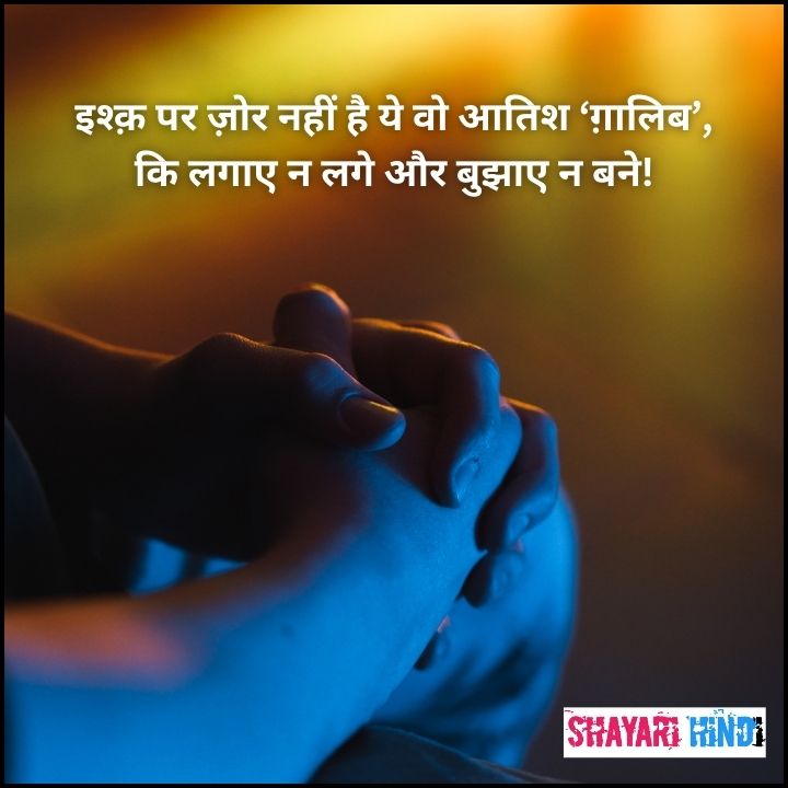 Mirza ghalib shayari in hindi