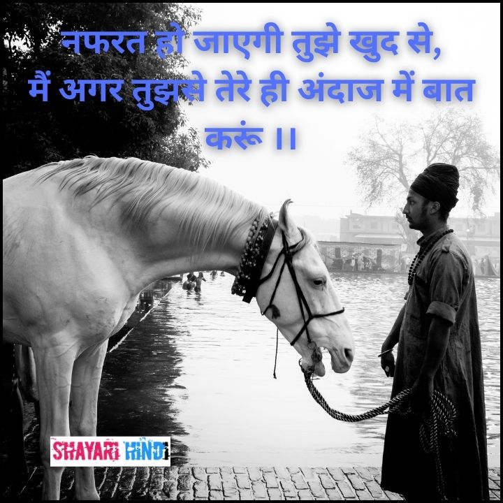 I hate my life shayari