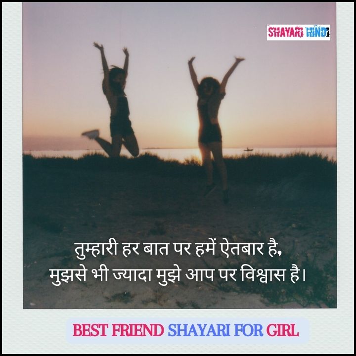 Shayari For Best Friend Girl In Hindi