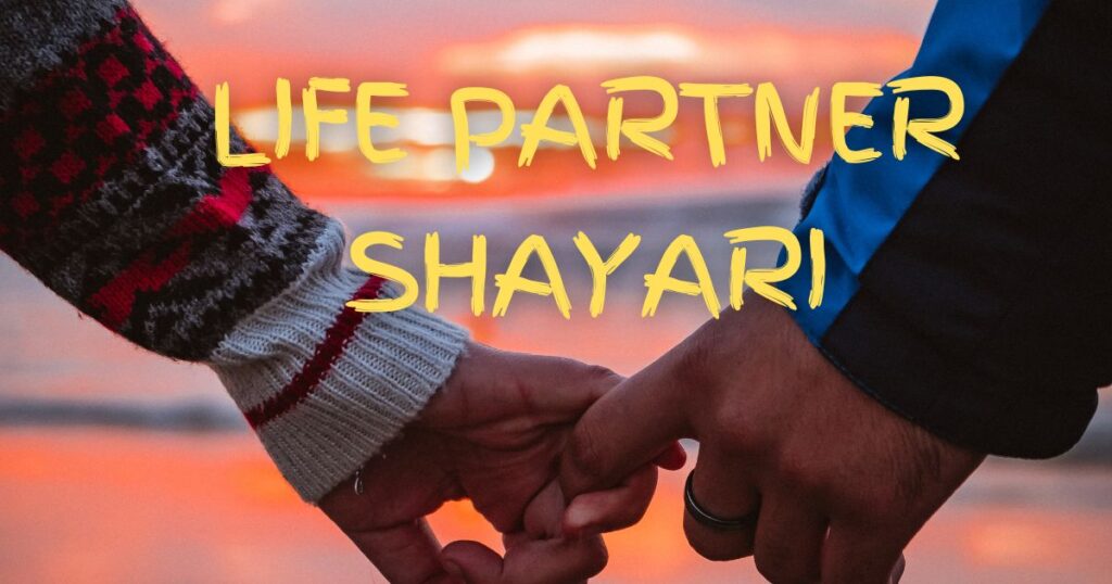 Life Partner Shayari 99 Plus Best Life Partner Love Shayari In Hindi