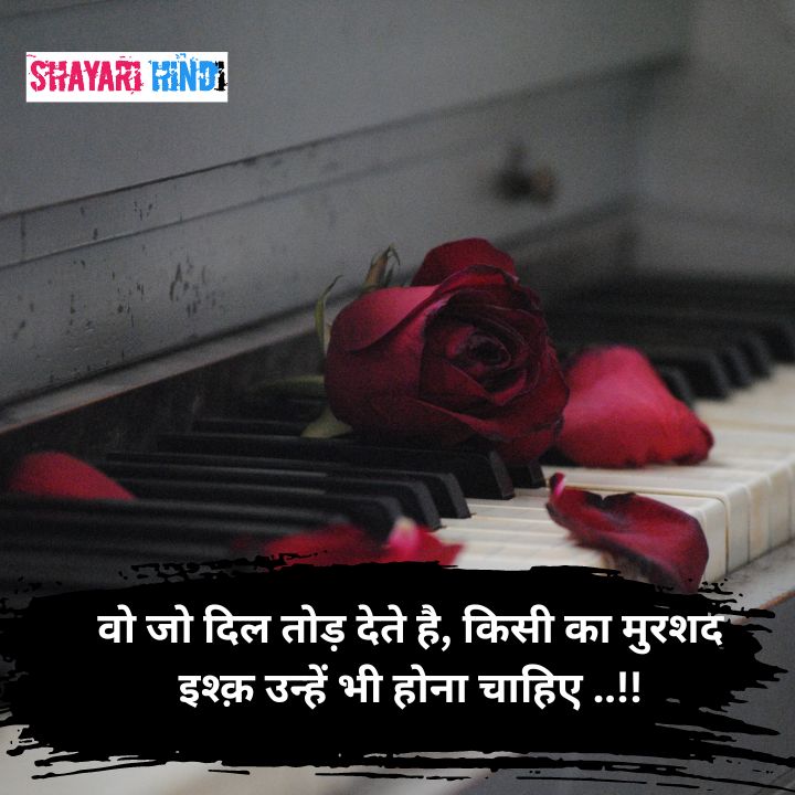 Murshad shayari